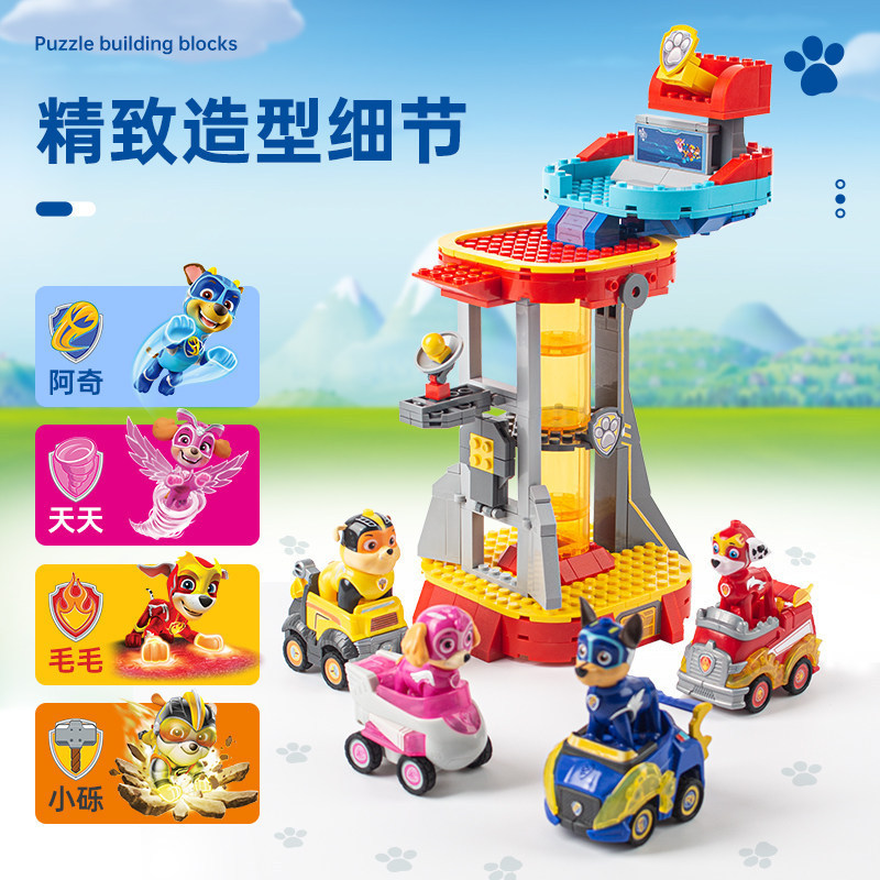 Patrol Patrol Great Contribution Power Dog Building Blocks Archie Furry Patrol ดึงกลับรถสุนัข Ryder 