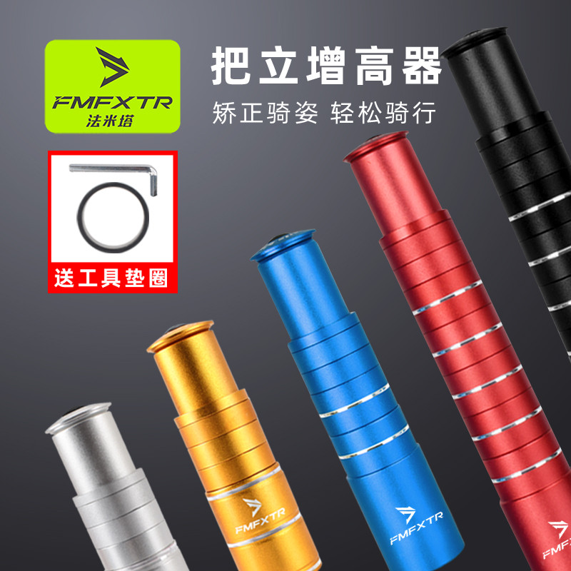 Handlebar ยกระดับสำหรับจักรยานเสือภูเขารุ่น Merida พร้อมอุปกรณ์เสริม