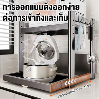 ชั้นวางไมโครเวฟปรับระดับได้ 37-55 ซม. ทำจากเหล็กกล้าคาร์บอน รับน้ำหนักได้ 50 กก. มีแผ่นดูดกันลื่น พร้อมตะขอเกี่ยว
