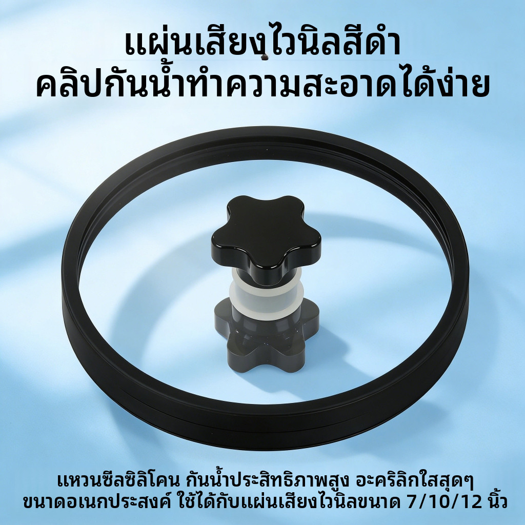 แผ่นเสียงไวนิลสีดําทําความสะอาด Clamp Label Saver กันน้ําสําหรับ 7 "และ 12" LP EP
