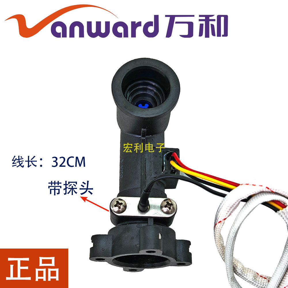 โรงงานเดิม Wanhe V9 V10 L6 เครื่องทําน้ําอุ่น Water Flow Sensor/Hall Flow Switch Wanhe Water Flow