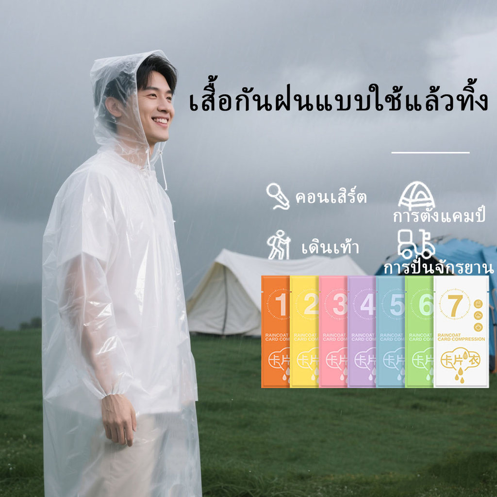 พองโคป้องกันฝนสำหรับทั้งเด็กและผู้ใหญ่ ผลิตจาก PVC สำหรับการท่องเที่ยวกลางแจ้ง Drifting Travel