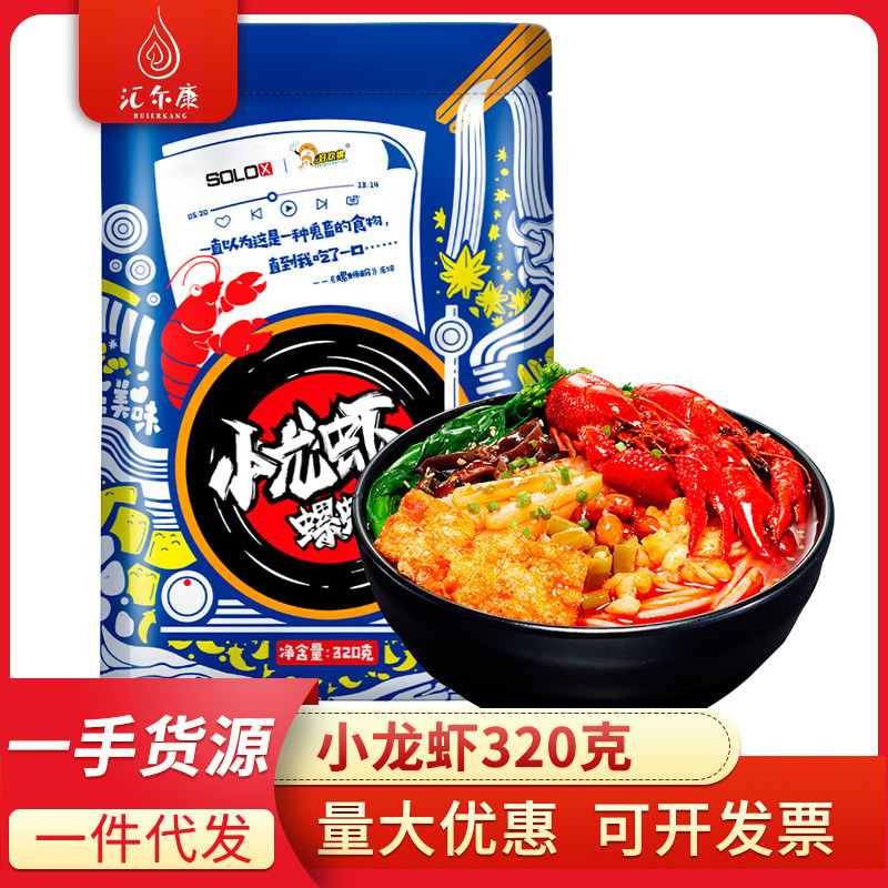 2026 สไตล์ใหม่ Haohuanluo บะหมี่หอยทากกั้ง 320 กรัม Liuzhou Guangxi บะหมี่ข้าวพิเศษ บะหมี่ข้าว บะหมี