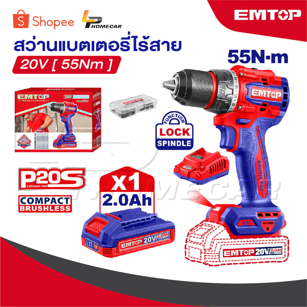 EMTOP สว่านไร้สาย มอเตอร์ไร้แปรงถ่าน 20V แรงบิดสูงสุด 55Nm รุ่น ECDL205582 2 ระบบ ทนทาน ทันสมัย