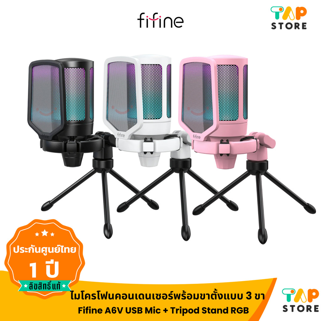 Fifine A6V USB Mic + Tripod Stand RGB ไมโครโฟน RGB เสียงใส คมชัด พร้อมขาตั้ง สำหรับเกมมิ่ง สตรีมมิ่ง
