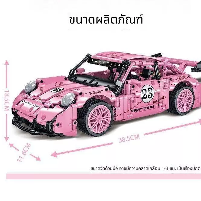 ชุดตัวต่อเลโก้รถสปอร์ต Porsche 911 thumbnail 10