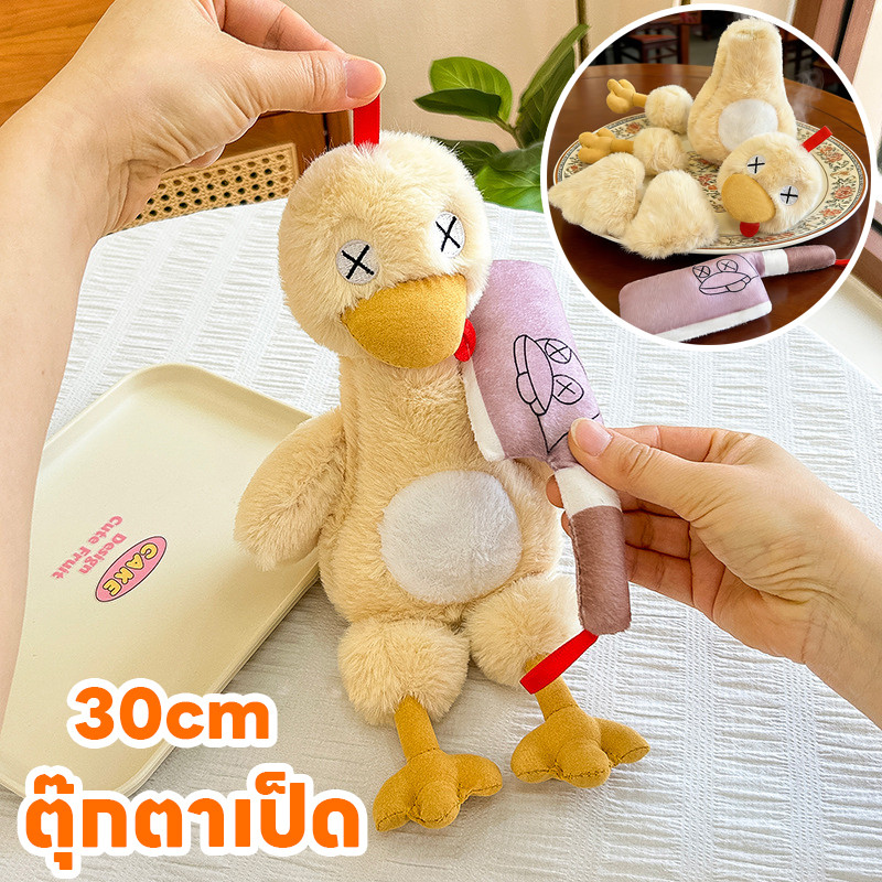 COD ตุ๊กตาลูกเป็ดแยกส่วน ตุ๊กตาเป็ดแม่เหล็ก ตุ๊กตายัดไส้ ของเล่นเด็ก ของขวัญสำหรับเด็ก
