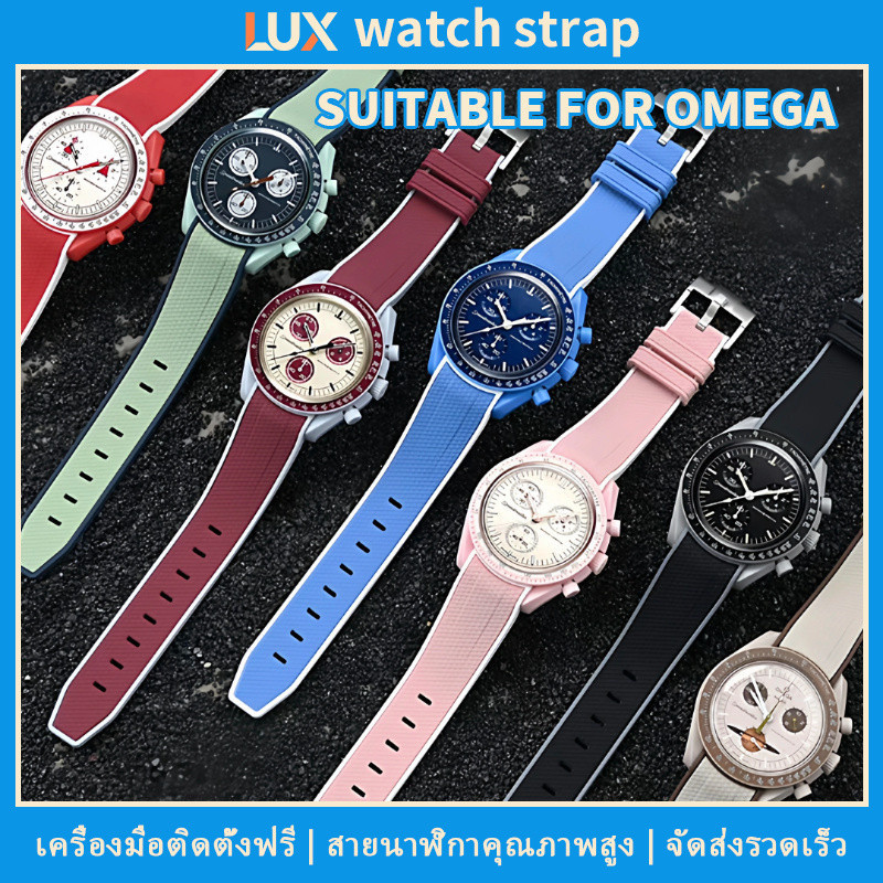 เหมาะสำหรับสายยาง OMEGA × SWATCH, สายแบบปลดเร็ว Snoopy และ Aurora, ดีไซน์สองสี, ขนาด 20 มม.