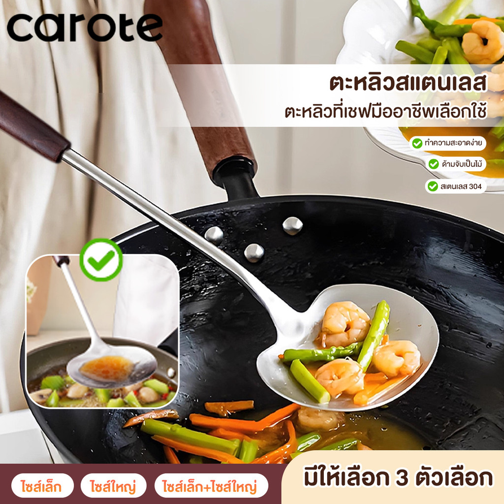 ตะหลิว ชุด ทนความร้อน 304 ชุดเครื่องครัวสแตนเลส ไม้พายเห็ด ด้ามหนาพิเศษ แข็งแรงทนทาน ใช้งานได้หลากหลาย ไซส์ใหญ่