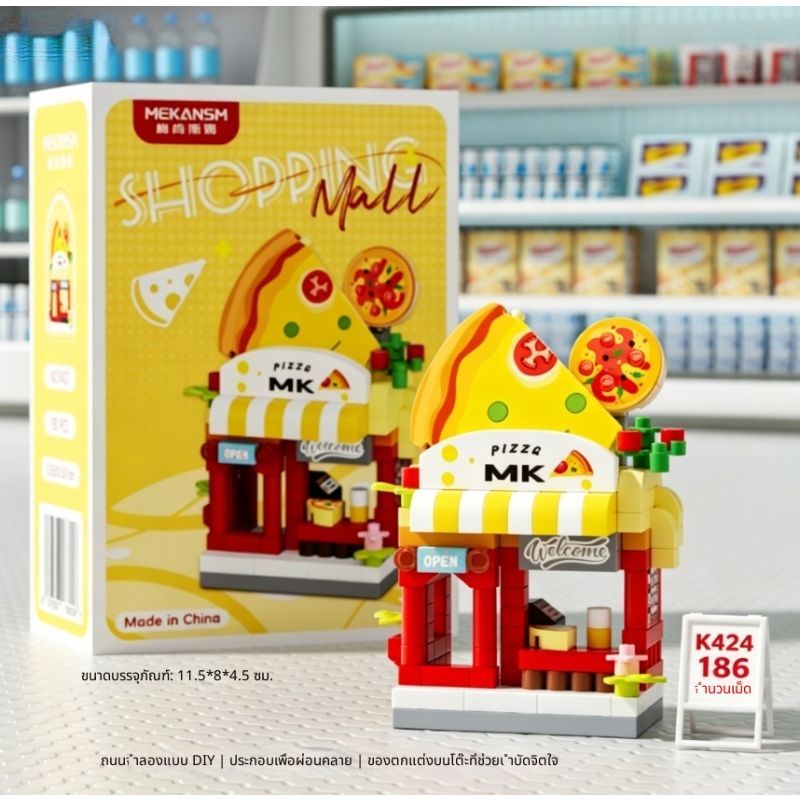 ร้านพิซซ่า-บล็อกประกอบ DIY มินิฉากถนน ยี่ห้อ Mekansm ตัวต่อนาโนขนาด M รูปคาปิบาร่า ฝึกสมาธิ ผ่อนคลาย ของตกแต่งโต๊ะสวยงาม