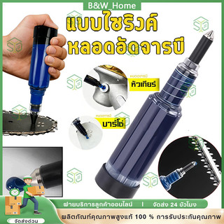NP-1035 หลอดอัดจารบี (พร้อมใช่งาน) แบบไซริงค์ ใช่งานง่าย หัวเกียร์เครื่องตัดหญ้า บาร์โซ่เลื่อยยนต์ อุปกรณ์การเกษตร