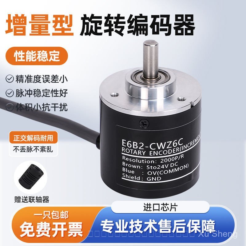 เครื่องเข้ารหัสแบบหมุนได้ Omron Integrated E6B2-CWZ6C/CWZ3E/CWZ5G/CWZ1X ตัวเข้ารหัส