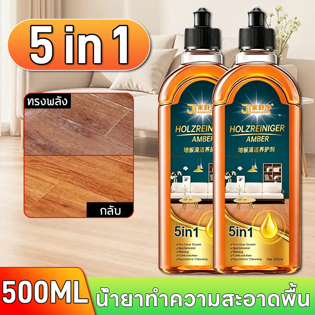 น้ำมันบำรุงพื้นไม้ 500ml ขี้ผึ้งธรรมชาติ ฆ่าเชื้อ99.9% ทำความสะอาดเฟอร์นิเจอร์ ขจัดคราบสกปรก ทำให้เงางาม ใช้ได้ทุกวัน