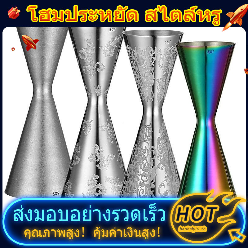 สไตล์ญี่ปุ่น Jigger Double Cocktail Jigger Bar วัดบาร์เครื่องมือ 30/60ml,30/45ml F4WJ