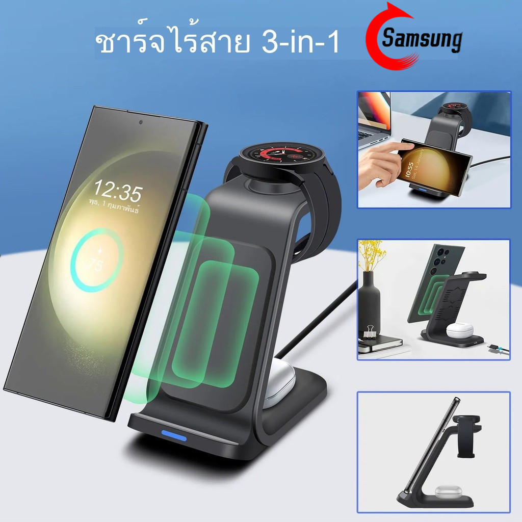 สมาร์ทโฟน Samsung S23, S22 และอุปกรณ์อื่นๆ สถานีชาร์จไร้สาย 3-in-1 เข้ากันได้กับ Galaxy Watch 6, 5, 4 และ Buds