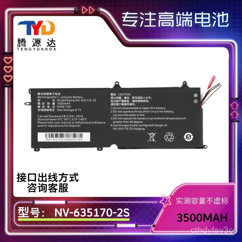🔥เหมาะสำหรับ Chuwi chuwi minibook8 CWI526 CWI519 NV-635170-2s แบตเตอรี่🌞