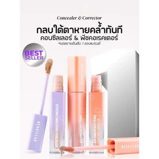 เนื้อบางเบาเป็นธรรมชาติ ครีมคอนซีลเลอร์ คอนซีลเลอร์ ไม่อุดตันรูขุมขน เนื้อนุ่มและละเอียดอ่อน ไม่ปิดกั้น ไม่มีแป้งติด คอนซีลเลอร์คนดังแห่งอินเตอร์เน็ต คอนซีลเลอร์ผิวกระจ่างใส ผู้ชายและผู้หญิง มีร่องรอย