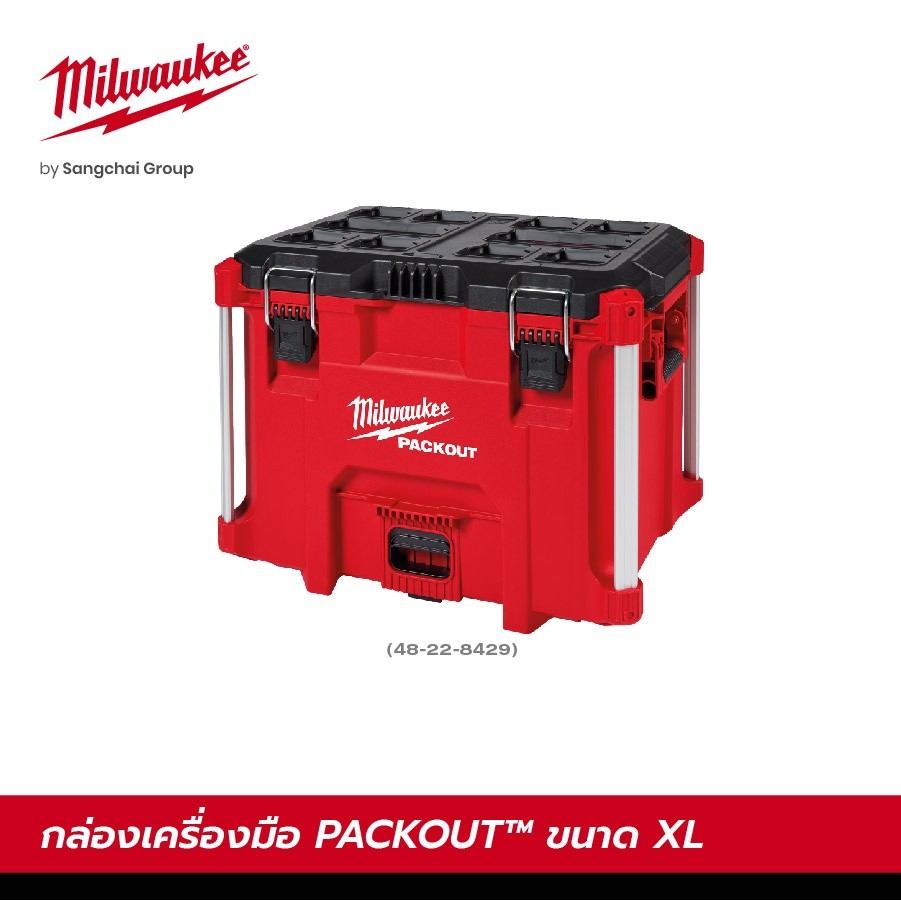 Milwaukee กล่องเครื่องมือ PACKOUT™ ขนาด XL รุ่น 48-22-8429