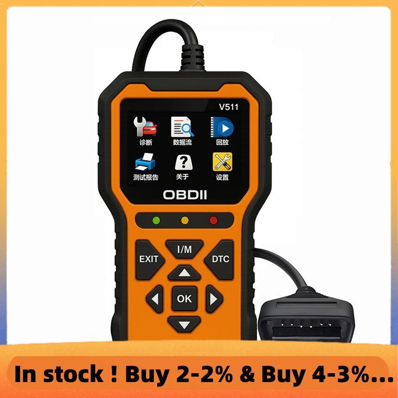 OBD OBD2 เครื่องตรวจจับความผิดพลาดของรถยนต์ เครื่องมือวินิจฉัยรถยนต์ OBD2 V511 เครื่องตรวจจับความผิด