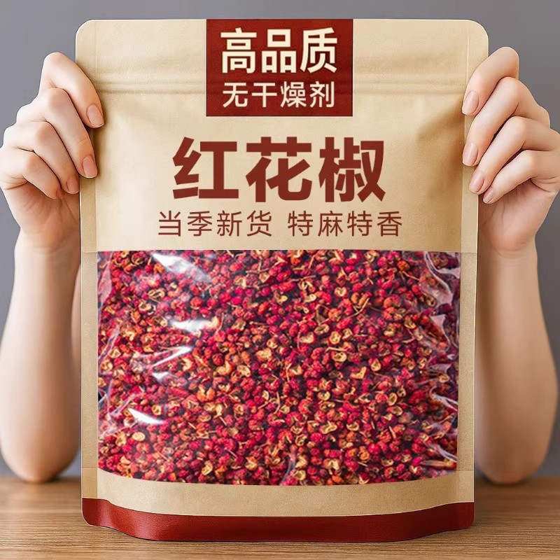 พริกไทยแดง แท้ Hanyuan Dahongpao Hemp เม็ดพริกไทยเสฉวนแห้งเสฉวนกลิ่นหอมพิเศษไม่มีเมล็ดพริกไทยเสฉวนป่