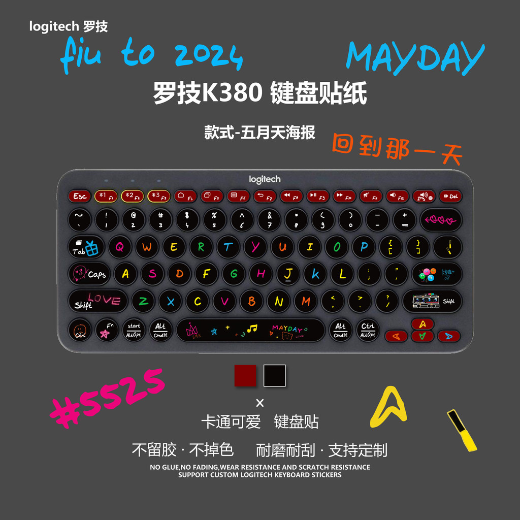 สติ๊กเกอร์คีย์บอร์ด Mayday สติ๊กเกอร์การ์ตูนน่ารัก สติ๊กเกอร์ Logitech k380 สติ๊กเกอร์กันรอยขีดข่วน 