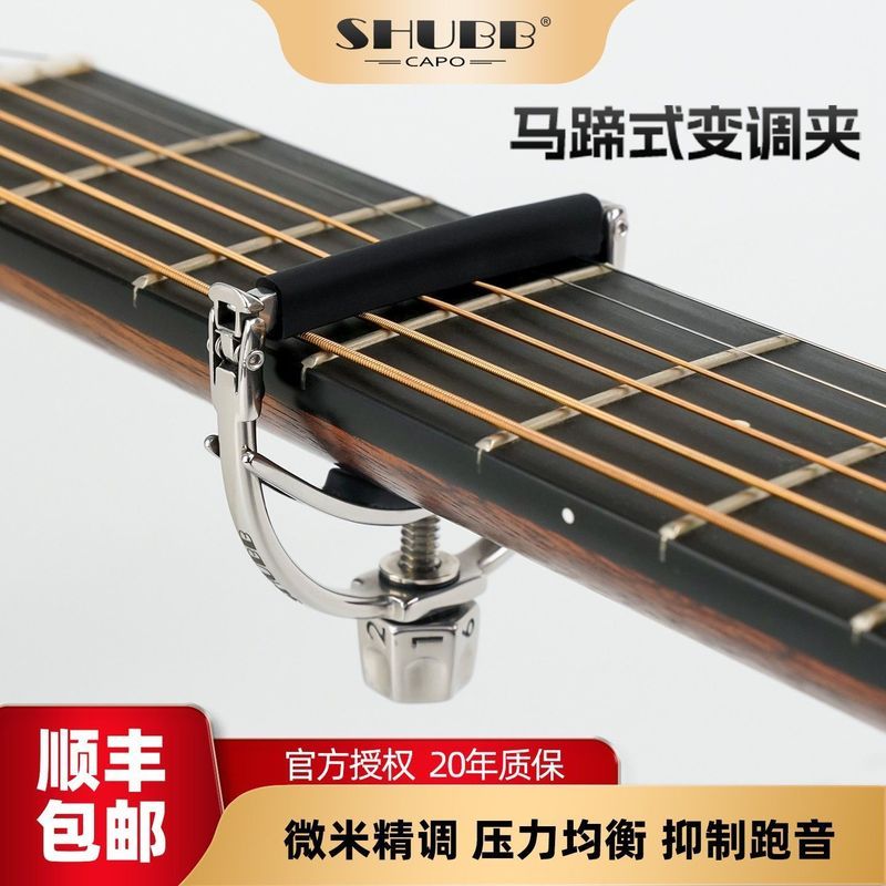 SHUBB SHUBB Capo Bakelite กีตาร์พื้นบ้านเฉพาะ F1 Horseshoe ประเภท U-Shaped High-Value Capo Professio