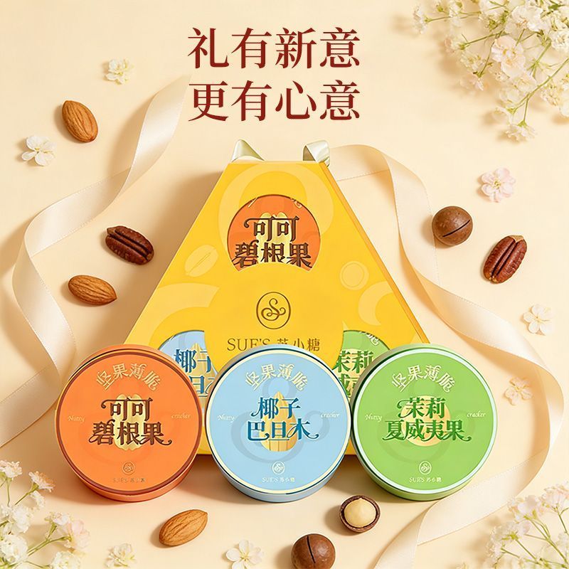 Su Xiaotang Crispy Biscuits Butter Cream Flavoured Balmond Macadamia Nuts Began Nuts