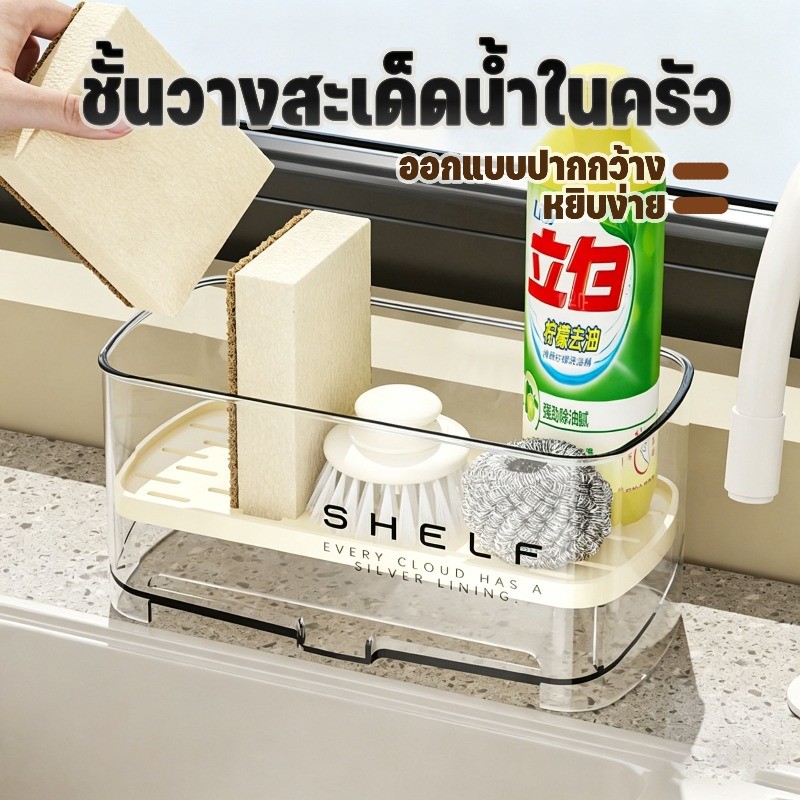 COD ชั้นวางน้ำในครัว ชั้นวางของอ่างล้างจาน ชั้นวางของเหนืออ่างล้างจาน ความจุขนาดใหญ่ ทำความสะอาดง่าย ถอดได้