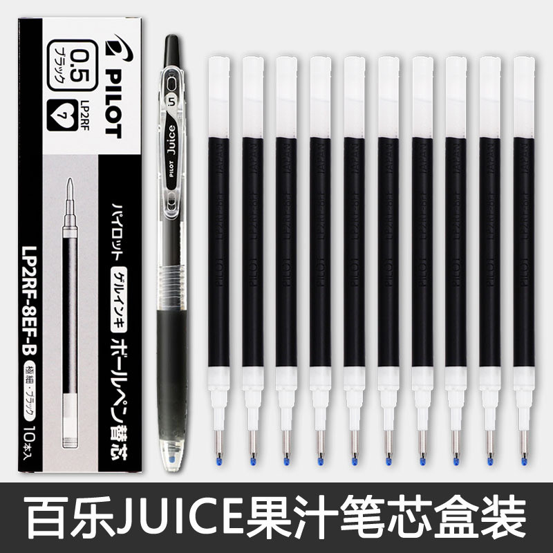 สต็อกพร้อม#日本pilot百乐juice笔芯果汁笔替换芯0. 5 Medium Refill lp2rf8ef Press สําหรับ 04626WW
