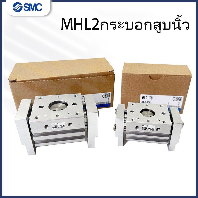 SMC กริปเปอร์ขนานชนิดกว้าง – ซีรีส์ MHL ขนาด MHL2-10d, 16D, 20D, 25D, 32D, 40D1