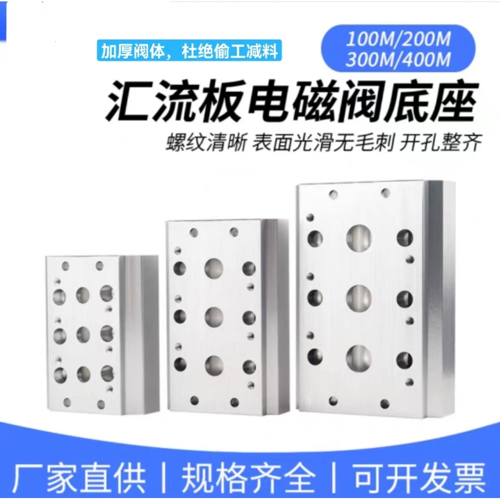 4V410 Solenoid วาล์วฐานชุดวาล์วแผ่น 4V210 ฐาน 4V210 วาล์วชุด 4V210 แผ่น 4V310 ชุด