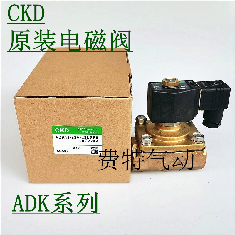 CKD โซลินอยด์วาล์ว APK11-25A ADK11-8A-10A-15A-20A-25A-02C-02E-02ES-C4A