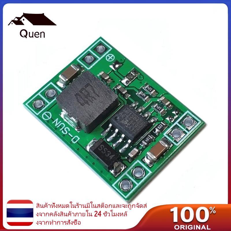 Quyn MP1584EN 3A โมดูลปรับสเต็ปดาวน์ 24V ถึง 12V9V5V3V ขนาดเล็กพิเศษ MP1584
