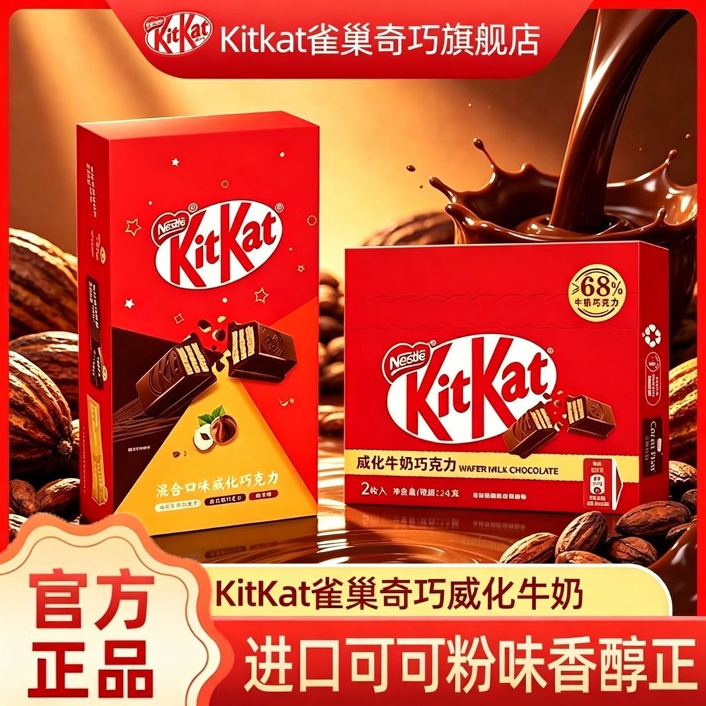 [KitKat] Nestlé KitKat 144g เวเฟอร์ชนิดบรรจุกล่อง Black KitKat Hazelnut Milk Chocolate Candy Snacks 