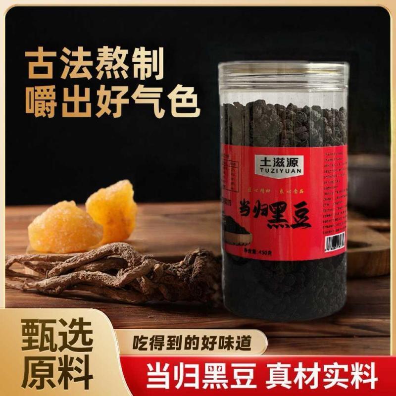 露思宝宝同款当归黑豆即食小零食4.27Lusibaby's Same Brand of Instant Chinese Herbal Black Bean Snack 4.27