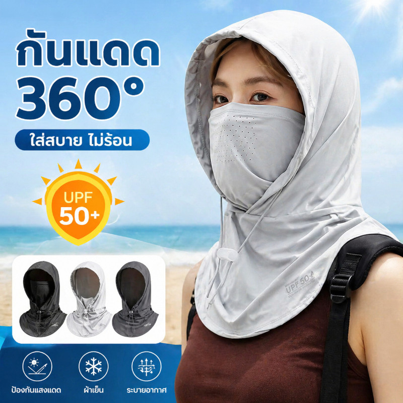 โม่ง สไตล์ถัก UPF50 ป้องกันรังสียูวี ไม่อับชื้น สวมใส่สบาย เหมาะสำหรับปั่นจักรยาน กีฬากลางแจ้ง ใส่ได้ทั้งชา
