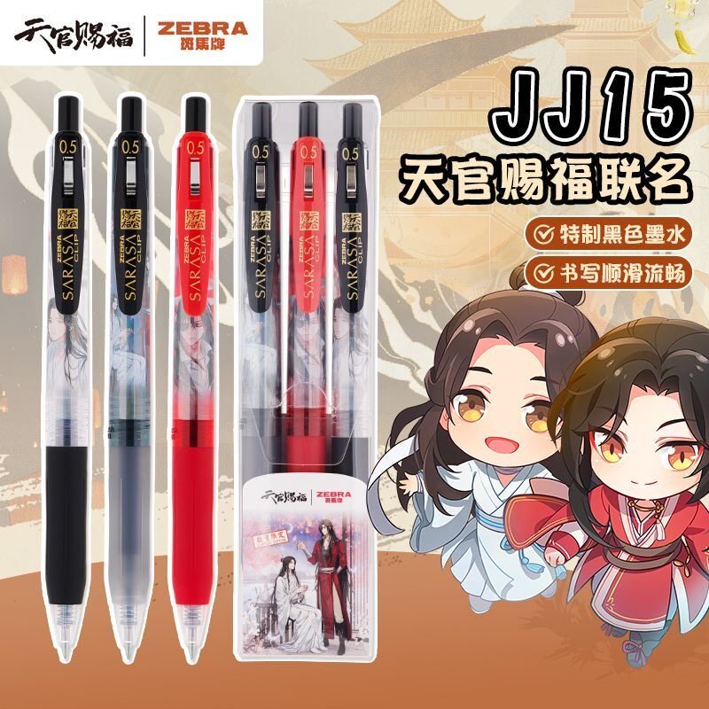 ZEBRA ZEBRA JJ15 Heavenly Official Blessing Limited ชุดปากกาเจล/3 ชิ้น Xie Lian Prince อะนิเมะ Co-Br