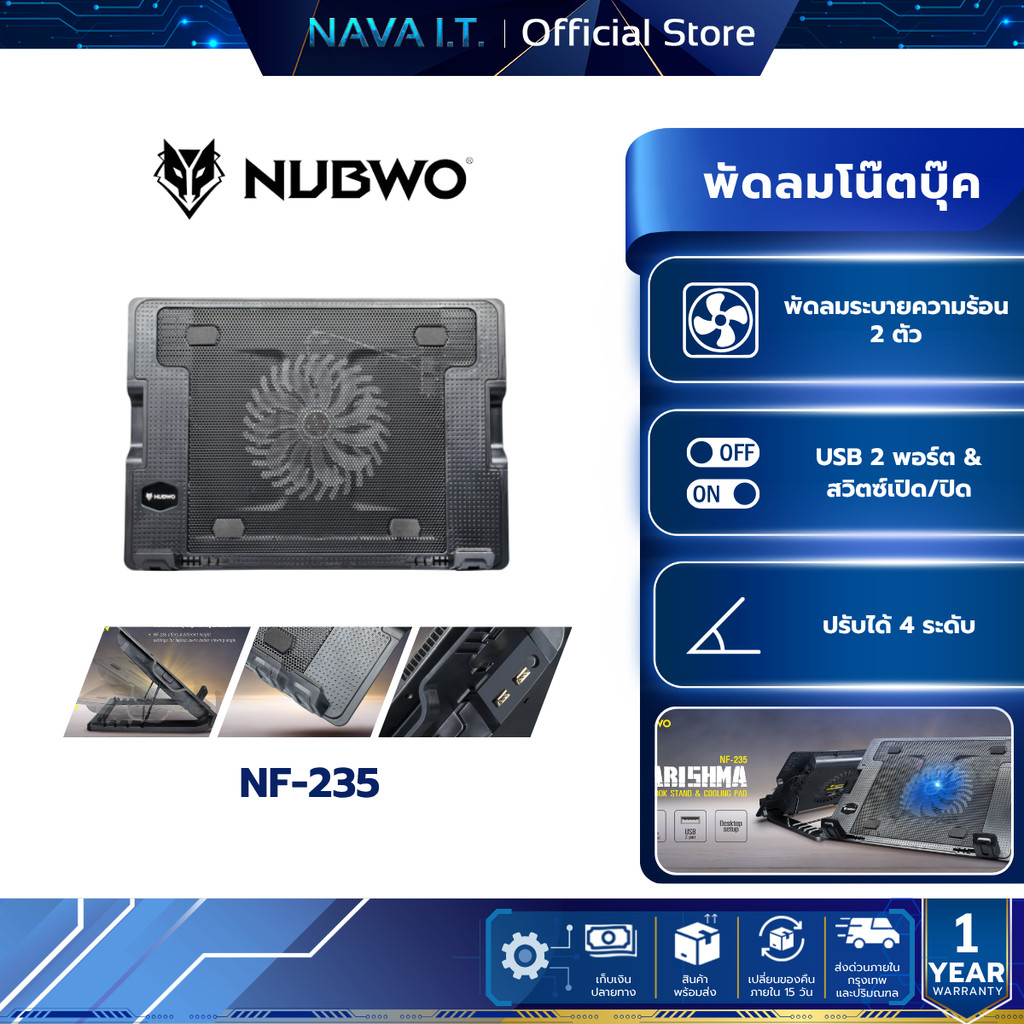 NUBWO NF-235 KARISHMA COOLING PAD (อุปกรณ์ระบายความร้อนโน้ตบุ๊ค) (BLACK) ประกัน 1 ปี