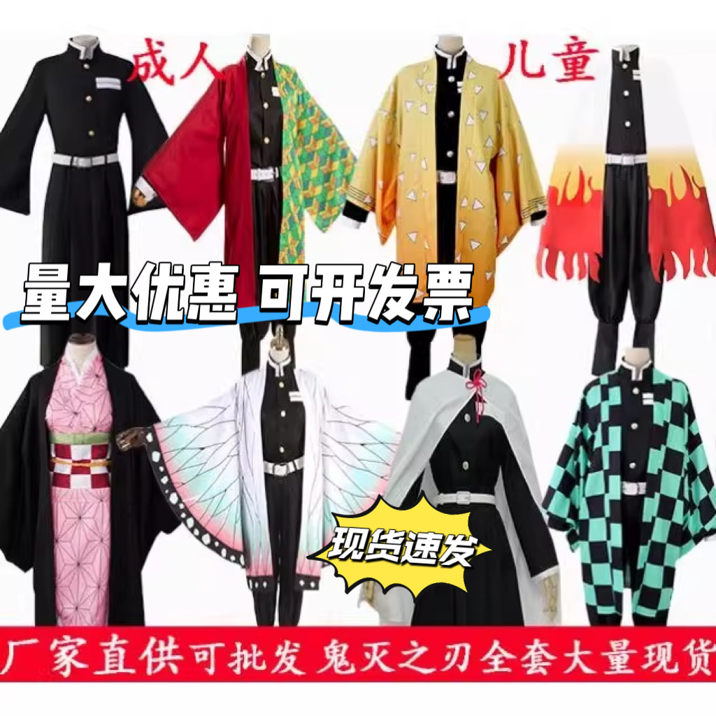 ชุดคอสเพลย์ ชุดคริสมาสเด็กผู้หญิง เครื่องแต่งกาย.cosplay.Demon.Slayer.Yadouzi.Tanjiro.Shinobu.Zenits