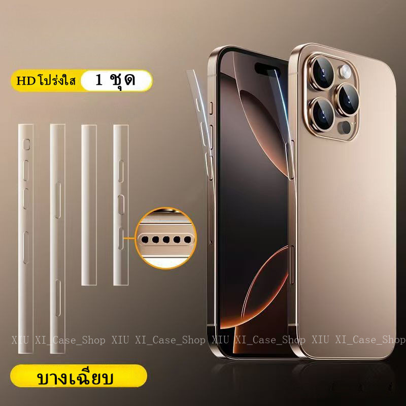 Bov-HD ฟิล์มกันรอย ขอบข้าง สำหรับรุ่น for IPhone 16Promax 15 14 13 12 11 Pro MAX XSMax XS XR 7P 8Plus ฟิล์มขอบข้าง-SC