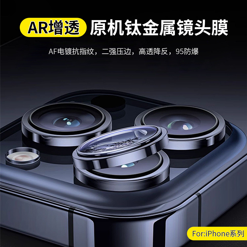 ฟิล์มเลนส์ 17 15promax วงแหวนป้องกันกล้อง 16plus Eagle Eye ตําแหน่งแบบบูรณาการ 14 กล้อง AR ฟิล์ม FL0