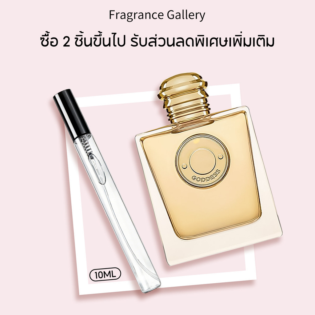 น้ำหอมพกพา 10ML Goddess EDP น้ําหอมผู้หญิง