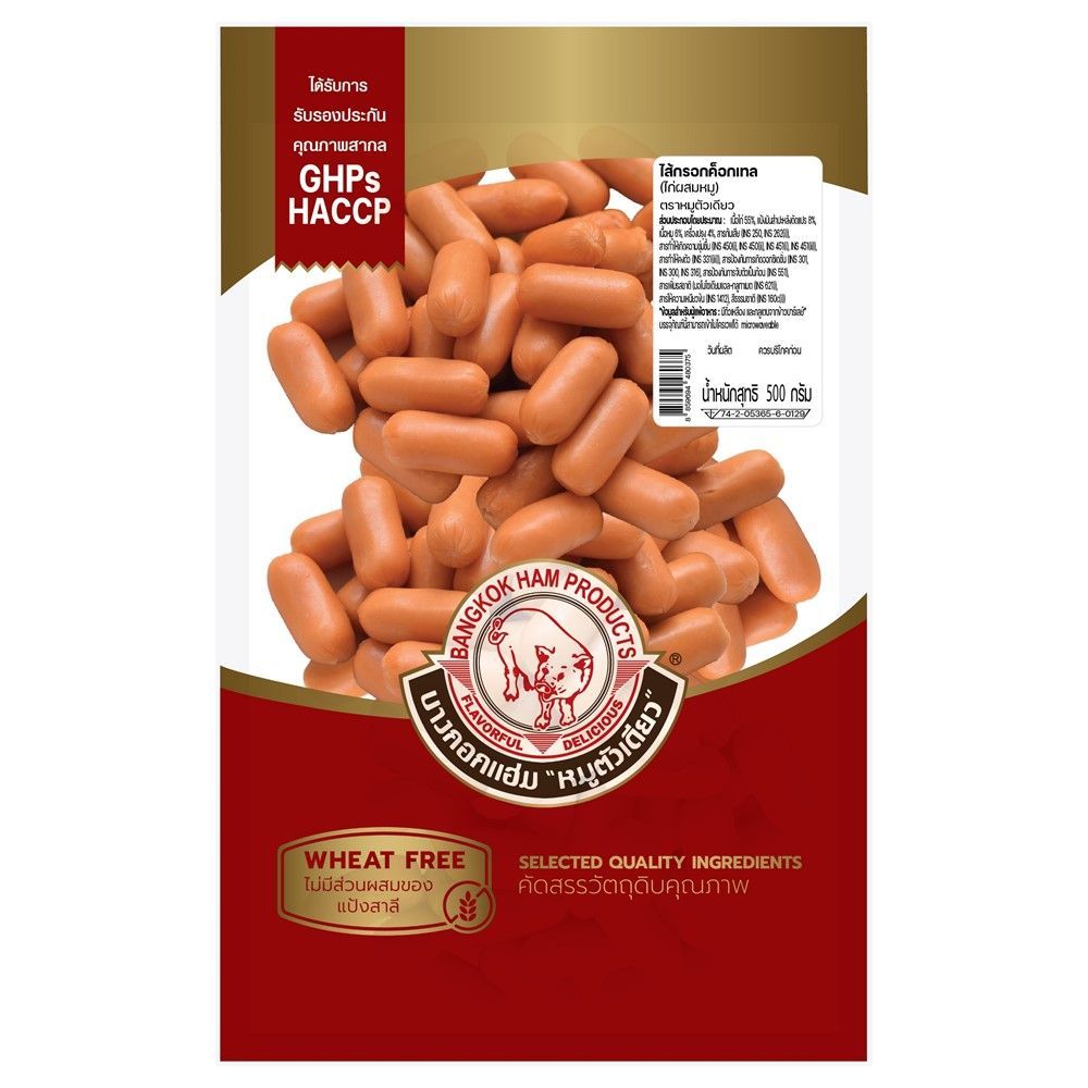 [สินค้าส่งด่วน] หมูตัวเดียว ไส้กรอกเวียนนารมควันโปร 500 กรัม BKH SMOKED VIENNA SAUSAGE PRO 500 G