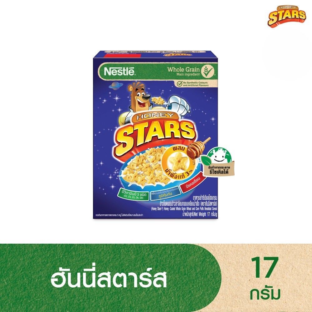 [สินค้าส่งด่วน] เนสท์เล่ฮันนี่สตาร์ 17ก. NESTLE HONEY STARS 17 G.