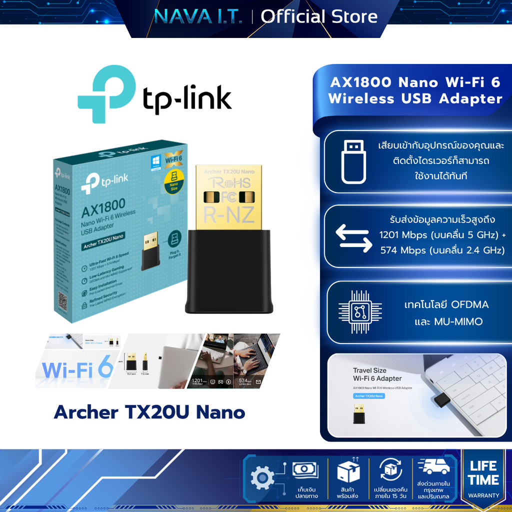 TP-LINK Archer TX20U Nano อะแดปเตอร์ Wi-Fi 6 ไร้สาย USB รุ่น AX1800 Nano