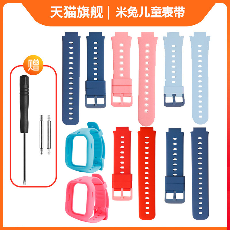 เหมาะสําหรับ Xiaomi Mi กระต่ายเด็กนาฬิกาโทรศัพท์ C7A/s1 สาย 7x/7 Mi กระต่าย 2/3C/4C/4/4x/5C/U1 ป้องก