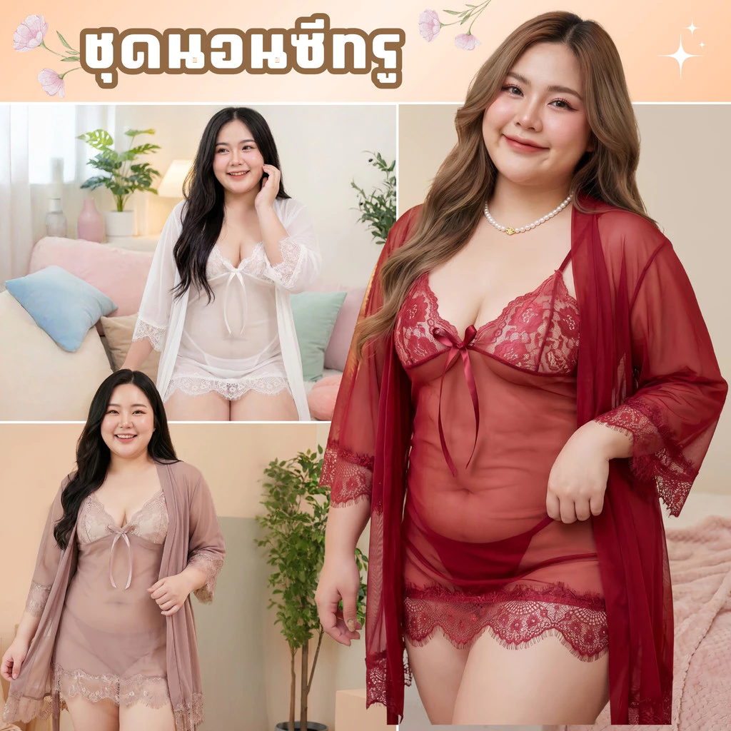 SUPER SEXY ชุดเดรสกระโปรง ชุดนอนสายเดี่ยวซีทรู พร้อมจัดส่ง 24 ชม. 💞 สาวอวบ PLUS SIZE M-219