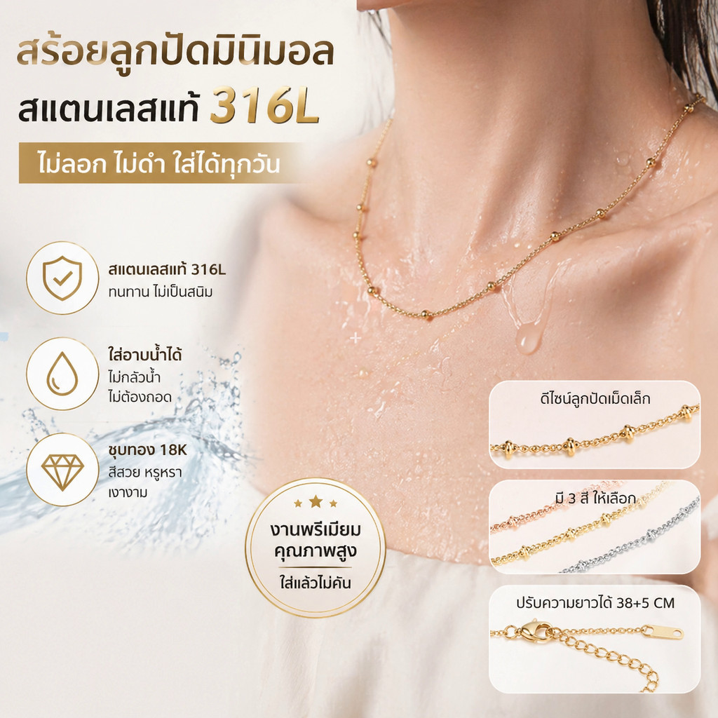 St_Delan สร้อยคอลูกปัดดาวจุด 38+5ซม. 316Lสแตนเลสแท้ ชุบ18K 3สี ไม่ลอกไม่ดำ ไม่แพ้ผิว กันน้ำ100% กล็อบล็อสเบอร์ ใส่ซ้อนได้ คู่รัก ของขวัญแฟน