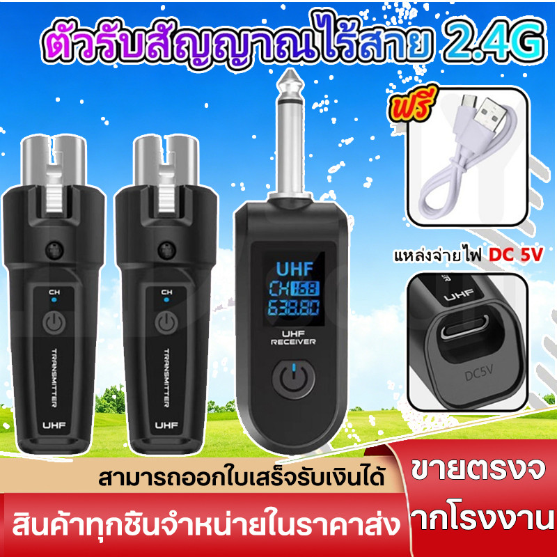 K1 2.4G ตัวรับสัญญาณไมโครโฟนไร้สาย XLR ระบบ Mic Converter ไมค์ไร้สาย UHF สําหรับเครื่องผสมเสียงแบบไดนามิก