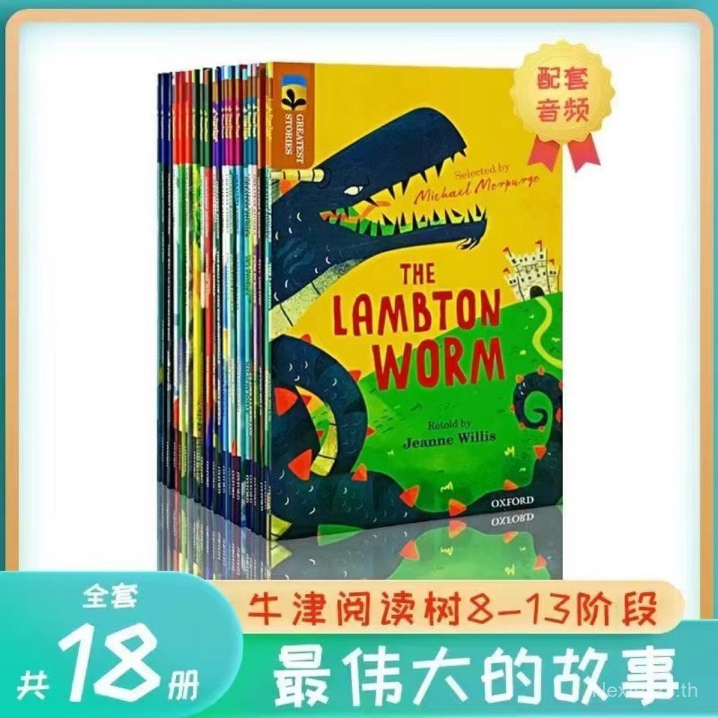 Stories Reading Great Series Classic Most Reading 8-13 เรื่องราววรรณกรรมระดับไฮเอนด์ greatest Tree